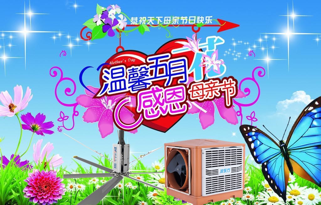 厂房通风降温设备