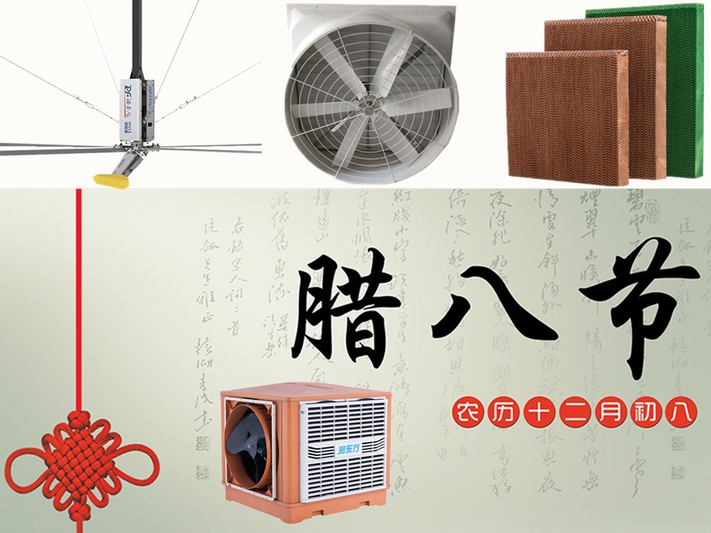 降温设备
